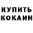 Кетамин ketamine Olga Trushina