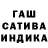 ГАШИШ VHQ Max Kozakov