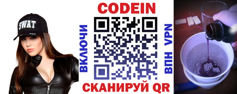 Кодеин Purple Drank  где продают наркотики  ОМГ ОМГ ССЫЛКА  Санкт-Петербург 