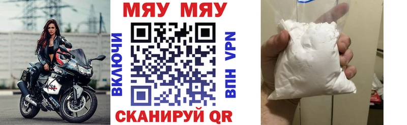 Мефедрон  Санкт-Петербург